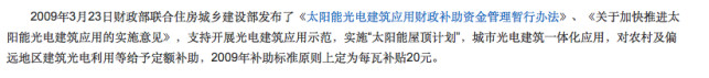 誰來保護(hù)能源局？能源局的光伏十年