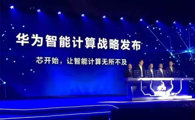“+智能”的華為云，將帶來怎樣的未來？