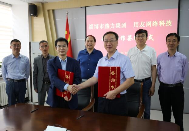 淄博市熱力集團(tuán)選擇用友NC Cloud，提升集團(tuán)數(shù)智化管控能力