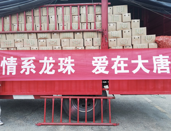大唐耒陽發(fā)電公司：消費助農再發(fā)力，助力脫貧“雙豐收”