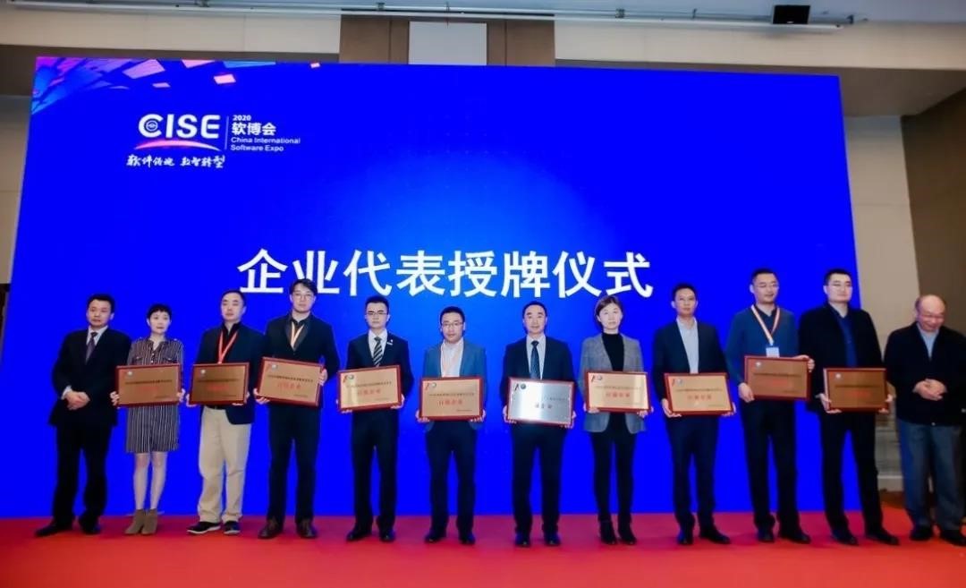 2020年度軟件和信息技術(shù)服務(wù)企業(yè)競(jìng)爭(zhēng)力百強(qiáng)榜單揭曉，國網(wǎng)信通產(chǎn)業(yè)集團(tuán)榮登第十五位