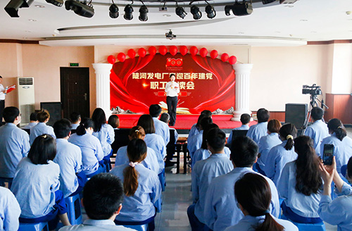 大唐陡河發(fā)電：誦讀紅色經(jīng)典，重溫百年征程