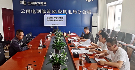 臨滄鳳慶供電局：深化崗位競聘，積極推進(jìn)三項(xiàng)制度改革