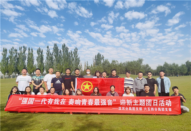 強國一代有我在，奏響青春最強