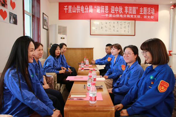 烏海電業(yè)局千里山分局：尊師重道念師恩，月滿中秋人團(tuán)圓