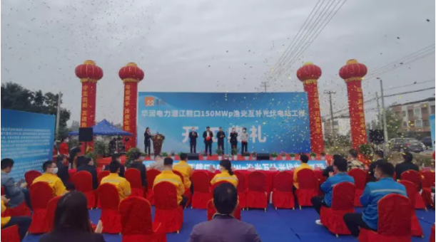 華潤電力潛江熊口150兆瓦漁光互補(bǔ)光伏發(fā)電項目開工儀式隆重舉行