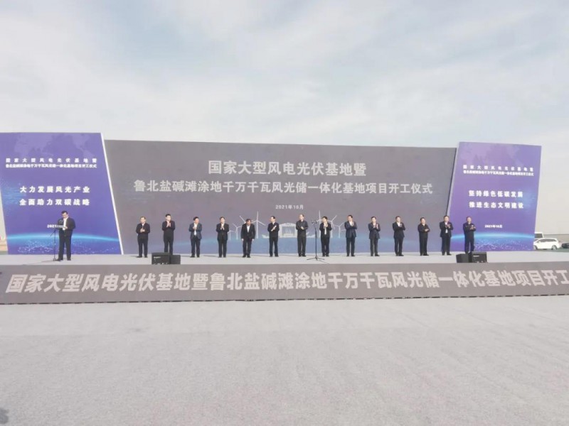 90億投資！國(guó)家大型光伏基地山東200萬千瓦光伏項(xiàng)目開工