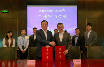 整合資源，加速布局|清源股份攜手建發(fā)股份成立合資公司，助力碳中和！