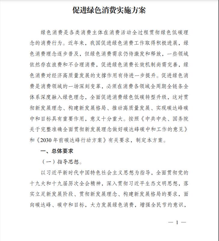 七部委：大力推廣建筑光伏應(yīng)用，持續(xù)推動智能光伏創(chuàng)新發(fā)展
