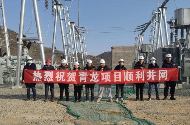 三峽能源河北光伏平價上網(wǎng)項目成功并網(wǎng)發(fā)電！