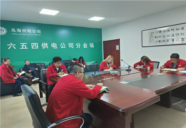 六五四供電公司：乘標準化建設之風，保客戶側規(guī)范用電
