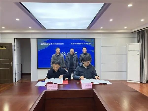 總投資6.4億！碳一新能源3.5GW異質結電池專用單晶硅片項目落戶宣城