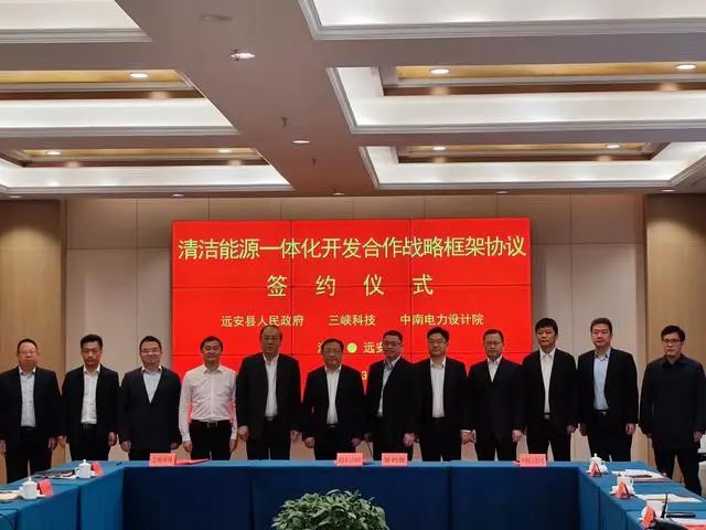 145億元！這三方簽訂清潔能源一體化開發(fā)協(xié)議
