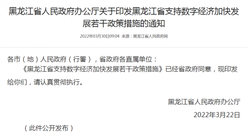 黑龍江：優(yōu)先安排風(fēng)電、光伏指標(biāo)！支持新能源源網(wǎng)荷儲一體化配套建設(shè)！