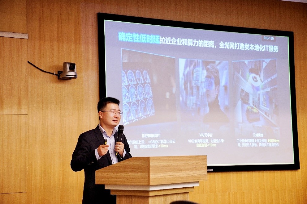 算網(wǎng)融合，以光強(qiáng)算，打造數(shù)字經(jīng)濟(jì)核心生產(chǎn)力