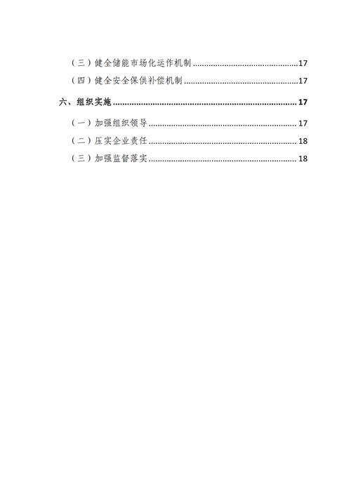 蒙西：建設(shè)國家級風(fēng)電光伏基地 到2030年新能源發(fā)電裝機規(guī)模達2億千瓦！