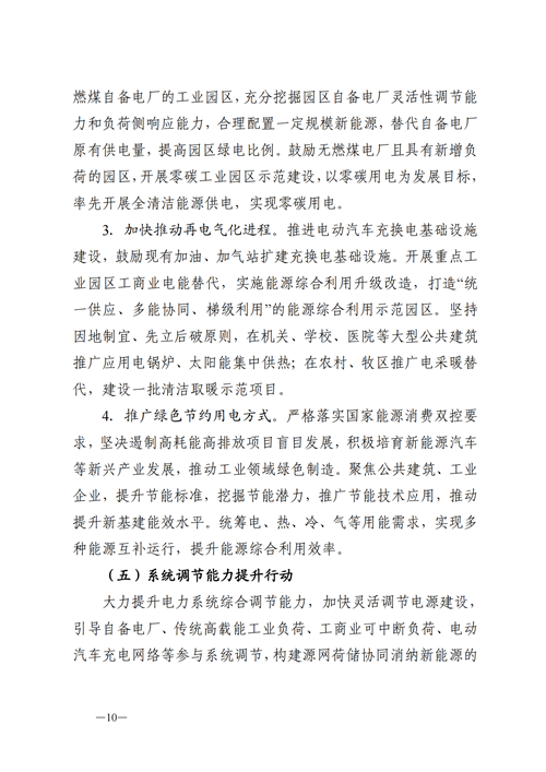 蒙西：建設(shè)國家級風(fēng)電光伏基地 到2030年新能源發(fā)電裝機規(guī)模達2億千瓦！