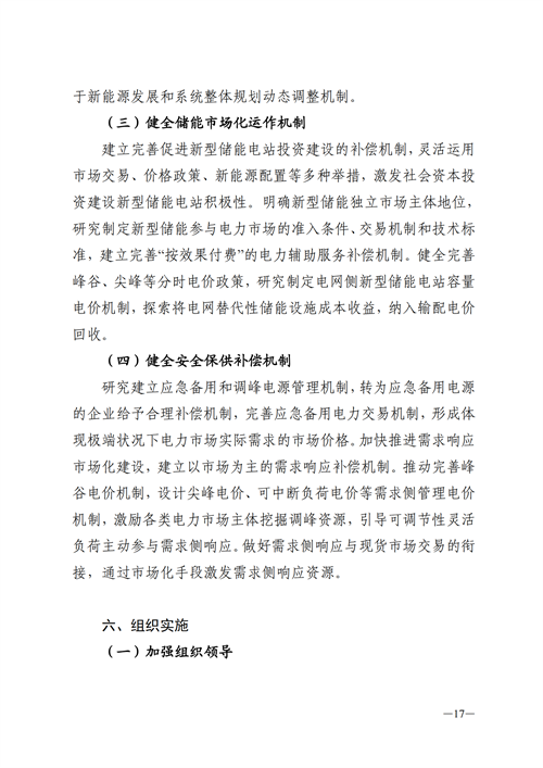 蒙西：建設(shè)國家級風(fēng)電光伏基地 到2030年新能源發(fā)電裝機規(guī)模達2億千瓦！