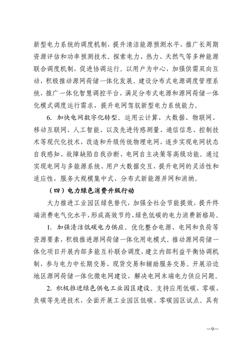 蒙西：建設(shè)國家級風(fēng)電光伏基地 到2030年新能源發(fā)電裝機規(guī)模達2億千瓦！