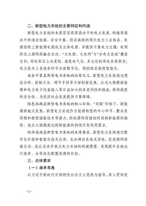 蒙西：建設(shè)國家級風(fēng)電光伏基地 到2030年新能源發(fā)電裝機規(guī)模達2億千瓦！
