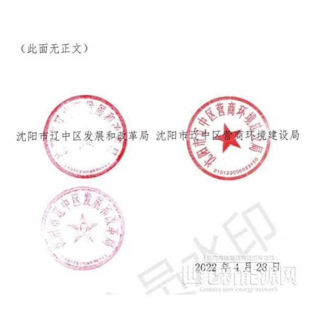 遼寧沈陽遼中區(qū)：暫停受理分布式光伏項目申請！