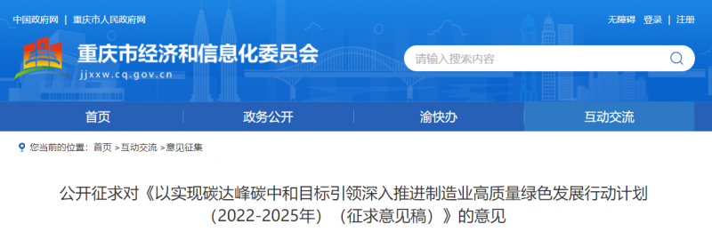 重慶：鼓勵市內(nèi)新建風(fēng)電、分布式光伏電站配套建設(shè)儲能設(shè)施