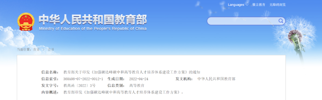 教育部：加快儲能和氫能人才培養(yǎng)，服務(wù)大容量、長周期儲能需求