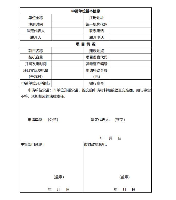 浙江永康：鼓勵(lì)“光伏村、光伏鎮(zhèn)”建設(shè)，新建分布式光伏度電補(bǔ)貼0.1元連補(bǔ)3年！