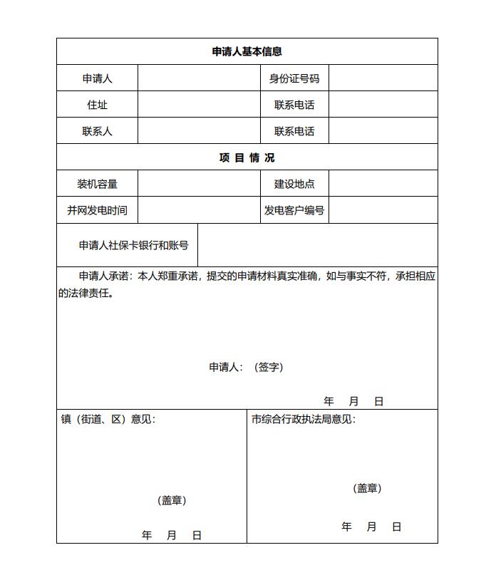 浙江永康：鼓勵(lì)“光伏村、光伏鎮(zhèn)”建設(shè)，新建分布式光伏度電補(bǔ)貼0.1元連補(bǔ)3年！