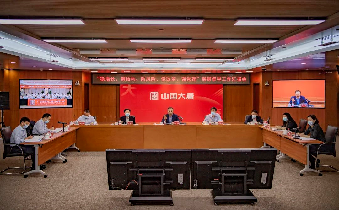 鄒磊調(diào)研督導(dǎo)桂冠電力“穩(wěn)增長(zhǎng)、調(diào)結(jié)構(gòu)、防風(fēng)險(xiǎn)、促改革、強(qiáng)黨建”工作