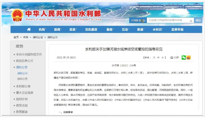 江西水利廳：在湖泊周邊、水庫(kù)庫(kù)汊建設(shè)光伏、風(fēng)電項(xiàng)目的，要科學(xué)論證，嚴(yán)格管控！