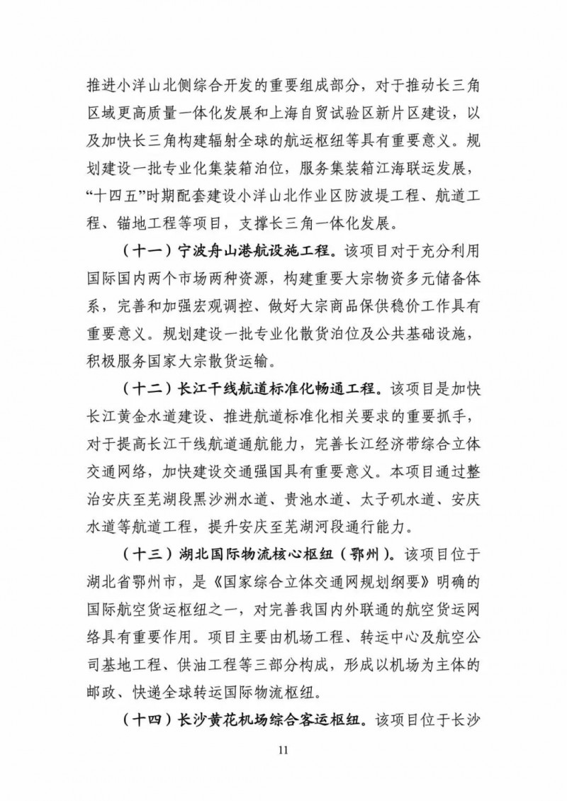 交通部：建成一批“分布式新能源+儲能+微電網”智慧能源系統(tǒng)工程項目