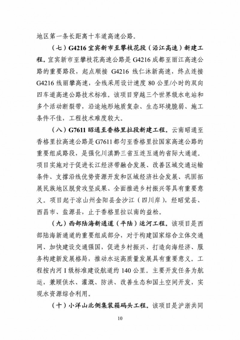 交通部：建成一批“分布式新能源+儲能+微電網”智慧能源系統(tǒng)工程項目
