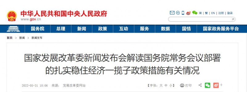 抓緊推動(dòng)！大風(fēng)電光伏基地入選國(guó)務(wù)院扎實(shí)穩(wěn)住經(jīng)濟(jì)一攬子政策措施