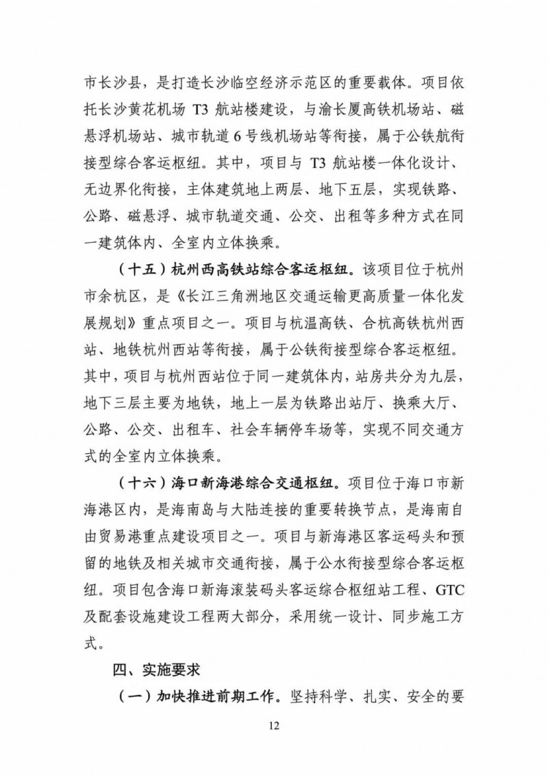 交通部：建成一批“分布式新能源+儲能+微電網”智慧能源系統(tǒng)工程項目