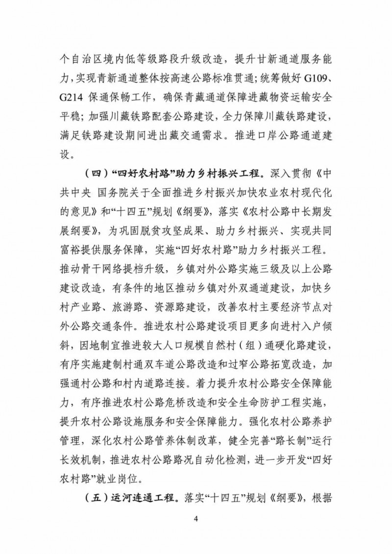 交通部：建成一批“分布式新能源+儲能+微電網”智慧能源系統(tǒng)工程項目