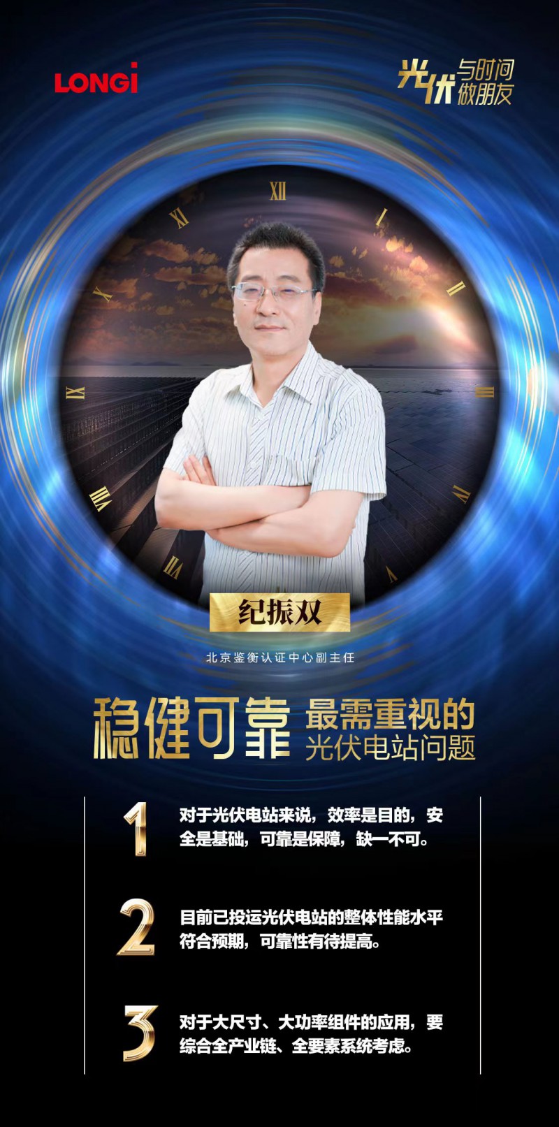 可靠的組件，碳中和進(jìn)程的守護(hù)者