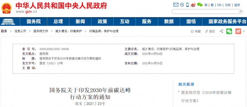 大力發(fā)展新能源，推動綠色低碳轉型