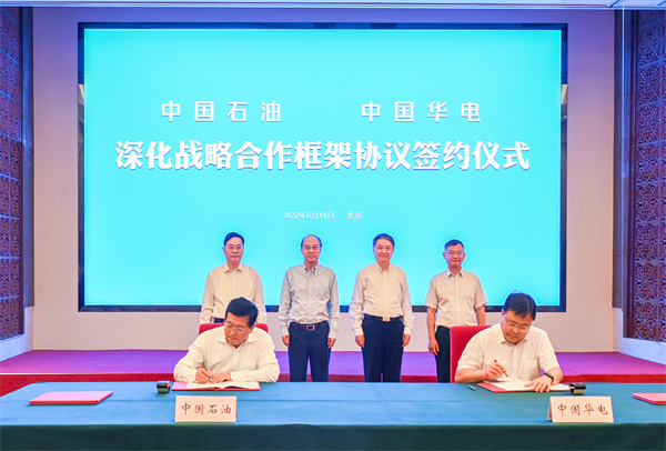 中國(guó)華電分別與中國(guó)石油、中國(guó)海油簽署戰(zhàn)略合作協(xié)議