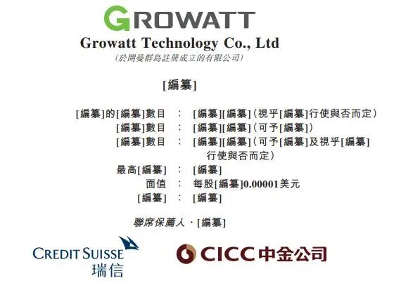 集資或高達5億美元！古瑞瓦特沖擊港交所IPO！