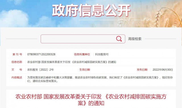 兩部委：因地制宜推廣太陽能、風(fēng)能等綠色用能模式，增加農(nóng)村地區(qū)清潔能源供應(yīng)！