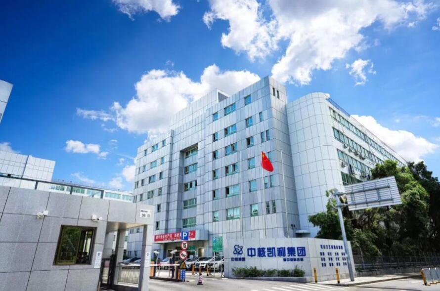 中核集團(tuán)扎實(shí)做好房租減免工作，幫助小微企業(yè)解決“燃眉之急”