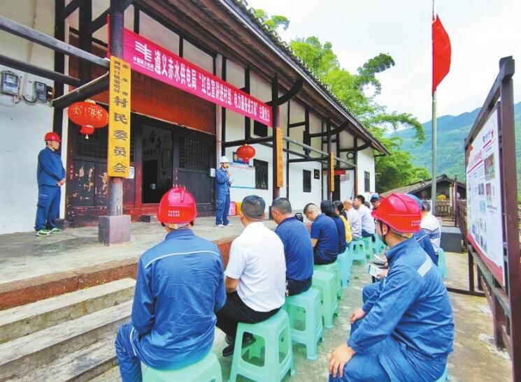 貴州遵義供電局鞏固拓展黨史學(xué)習(xí)教育成果，賡續(xù)紅色血脈為群眾辦實(shí)事