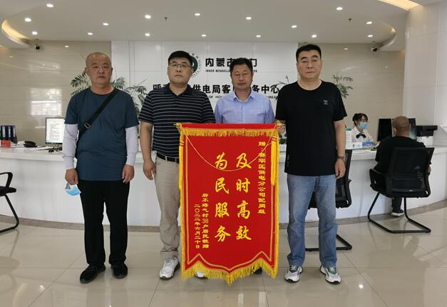 呼和浩特賽罕供電分公司靠前服務(wù)，持續(xù)跟蹤，保障村民用電無憂