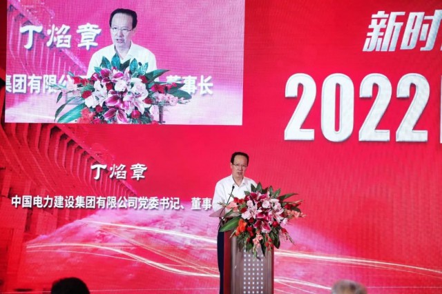 中國電建丁焰章：探索水風光互補新模式，發(fā)揮水電在新型電力系統(tǒng)中“壓艙石、穩(wěn)定器”作用