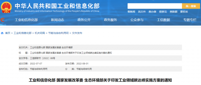 工信部：加快分布式光伏、分散式風電等一體化系統(tǒng)開發(fā)運行，促進就近大規(guī)模高比例消納可再生能源