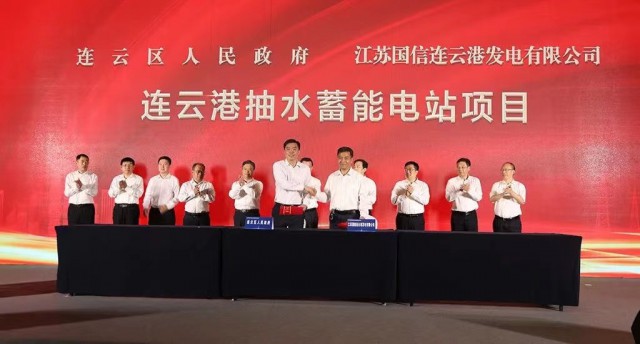 江蘇國(guó)信、中核、中電建與連云港簽約2GW海上風(fēng)電+2GW灘涂光伏+1.2GW抽水蓄能項(xiàng)目！