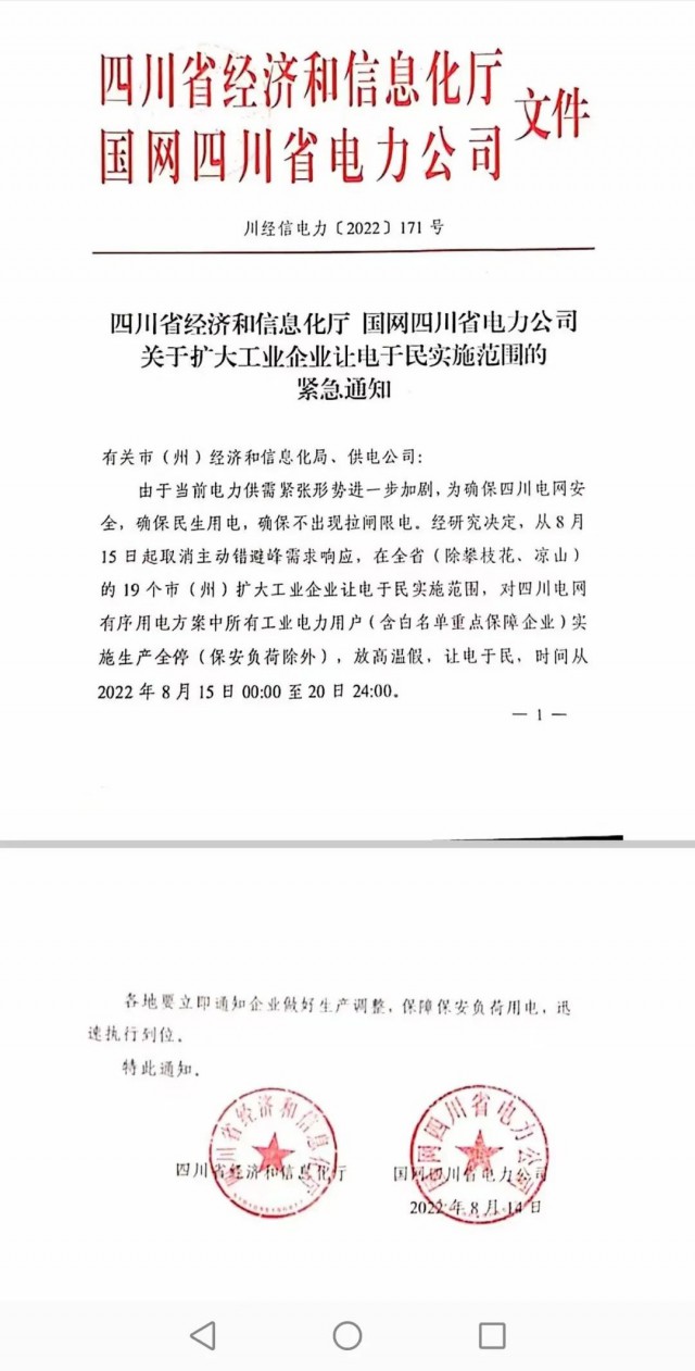 四川、江蘇、浙江、安徽等再現(xiàn)電力缺口，分布式光伏迎來發(fā)展大時(shí)代！