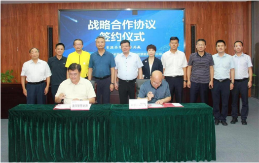 助力“雙碳”、共促發(fā)展，港華智慧能源與西部天然氣簽署戰(zhàn)略合作協(xié)議