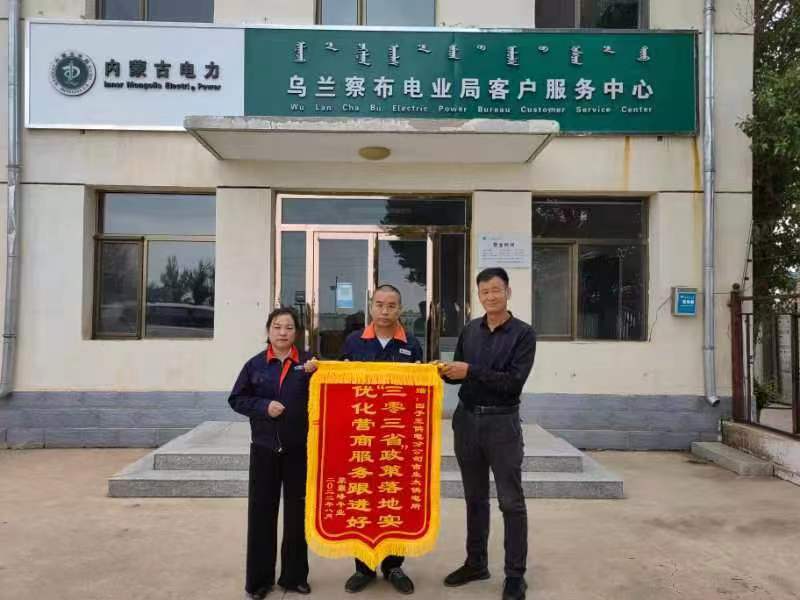 四子王供電公司電力賦能? “蒙巔峰”牛業(yè)更“?！绷? width=